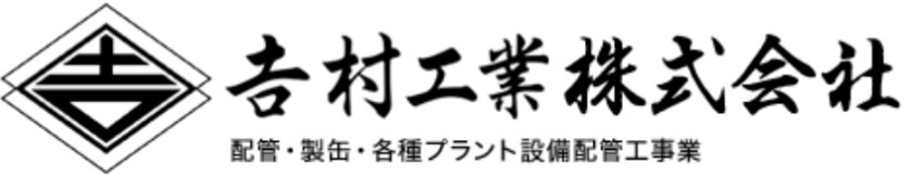 ????村工業株式会社